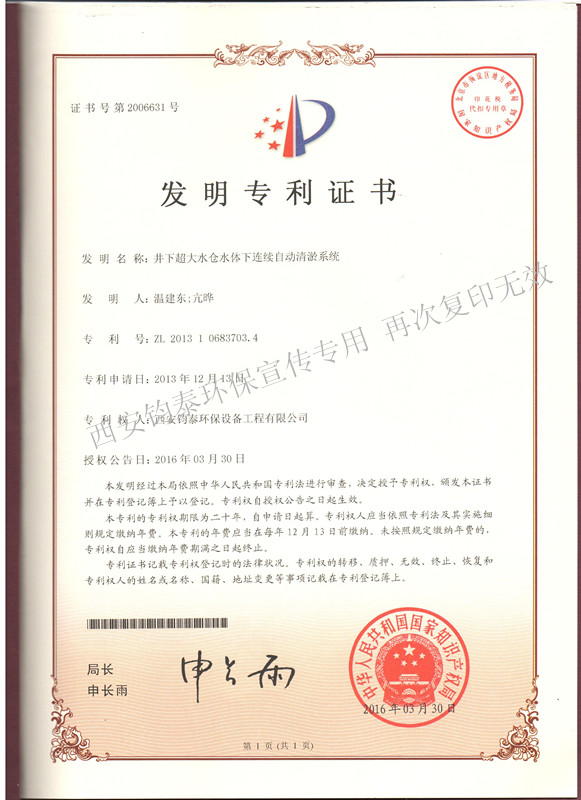 井下超大水倉(cāng)水體下連續(xù)自動(dòng)清淤系統(tǒng)的發(fā)明2013106837034