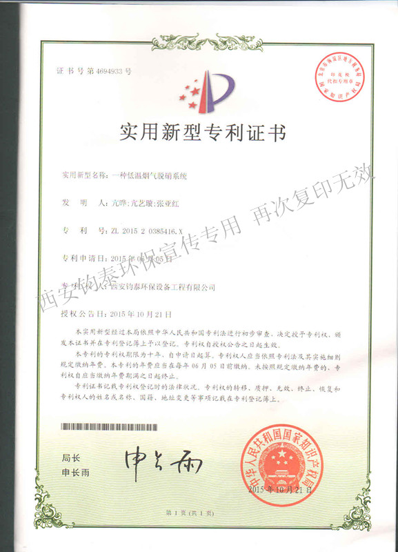 一種低溫?zé)煔饷撓跸到y(tǒng)的專(zhuān)利201511